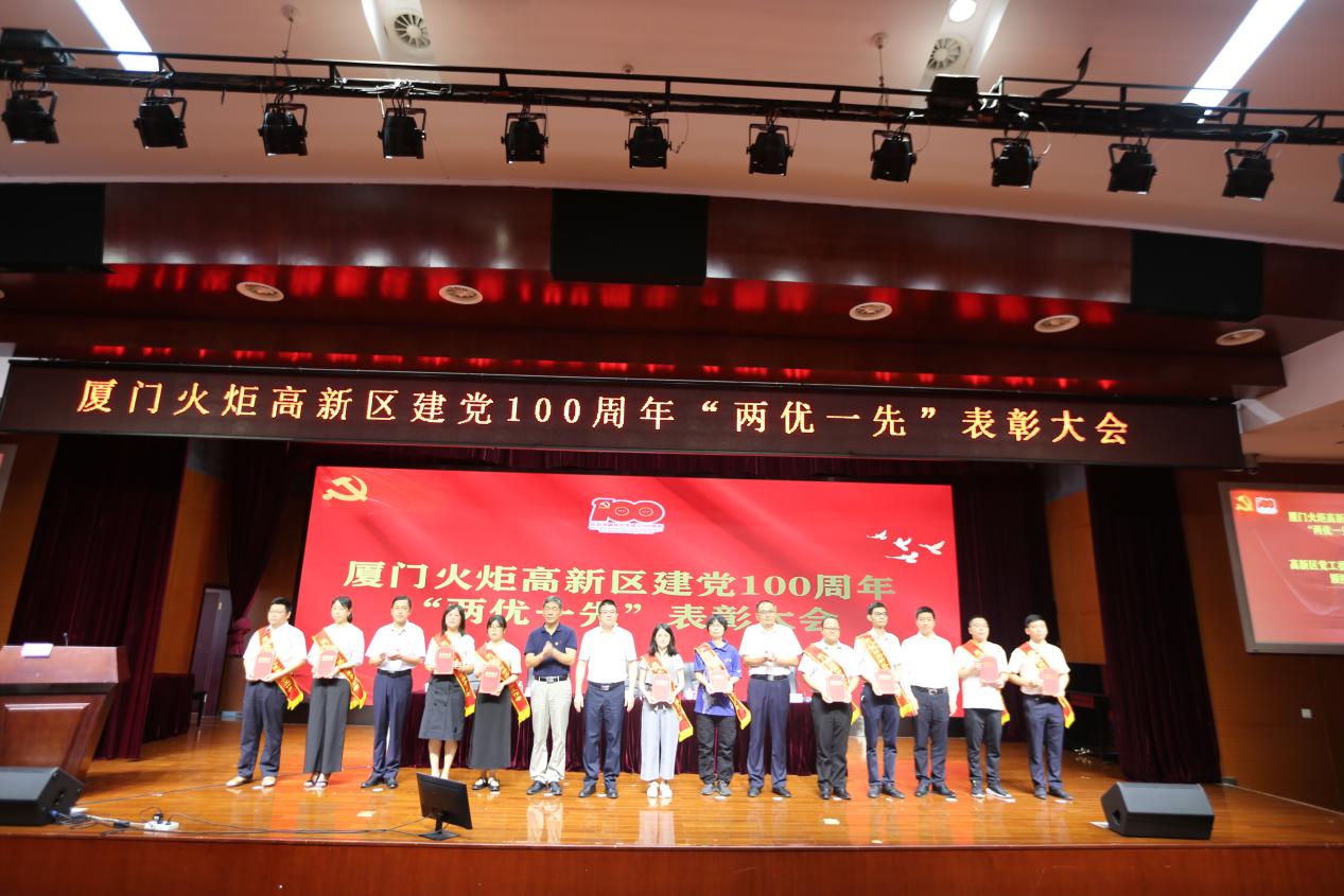 创业园联合党委多个党组织和党员获“两优一先”表彰